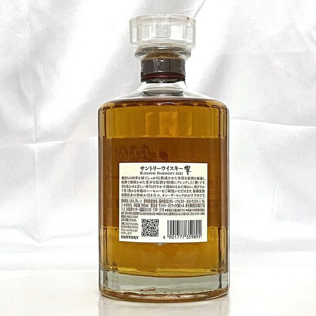 響 HIBIKI ブロッサム ハーモニー 2021 美品 ウイスキー 【公式通販】