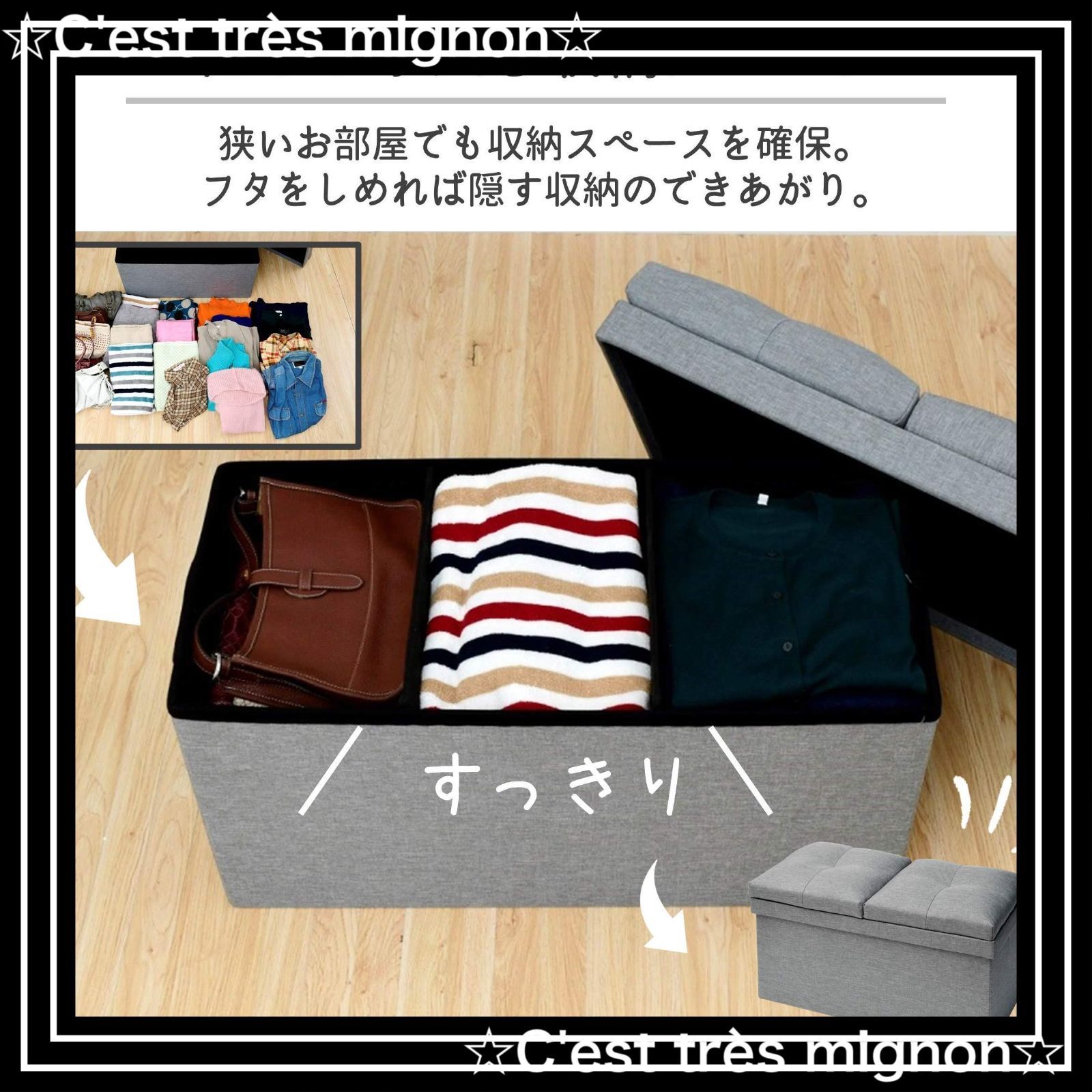 収納スツール