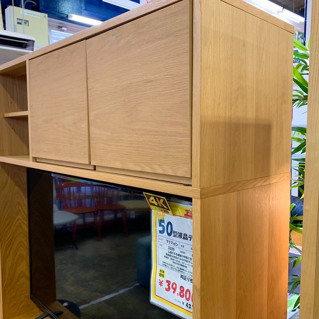 専用 kkkimura618 様 MUJI 無印良品 テレビボード システム