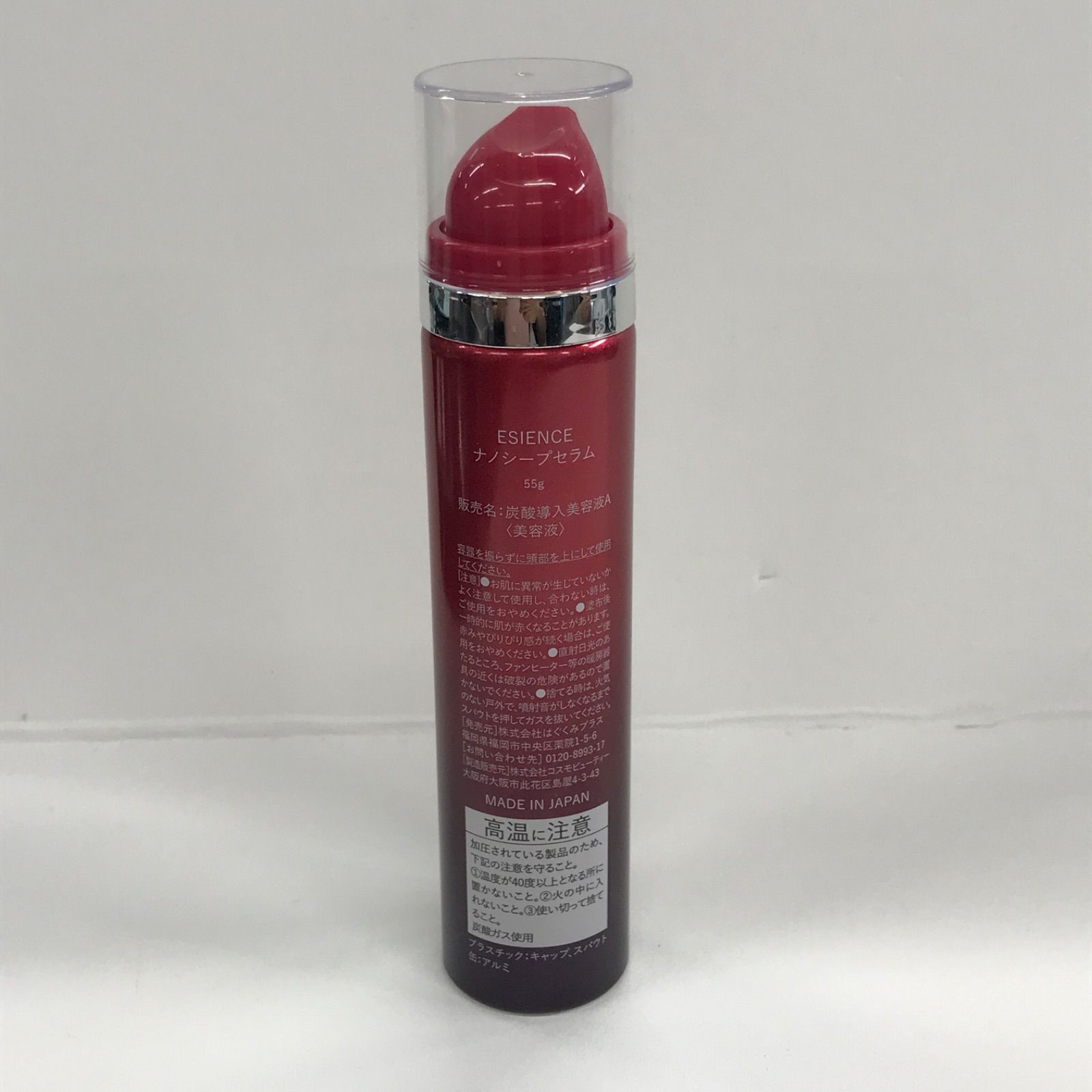 新品未開封　エシエンスESIENCE薬用ナノシープセラム導入美容液 公式] 導入美容液 化粧水 ESIENCE ナノシープセラム ナノディープ