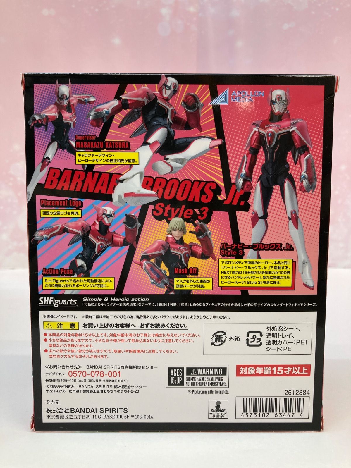 【セット】ワイルドタイガー バーナビー・ブルックス Jr. Style 3 広店】S.H.Figuarts ワイルドタイガー Style3 & バーナビー