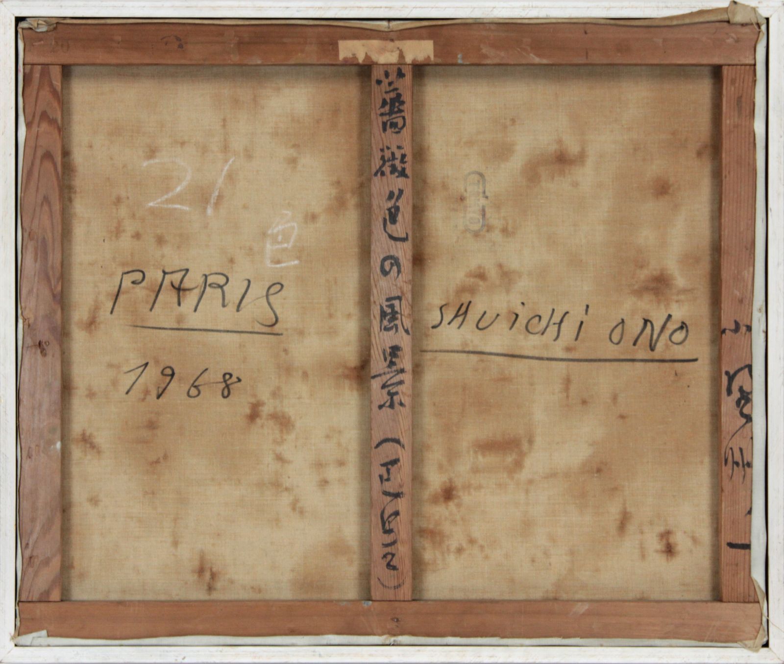 小野州一 「薔薇色の風景」 油絵・油彩画 絵画 - メルカリ