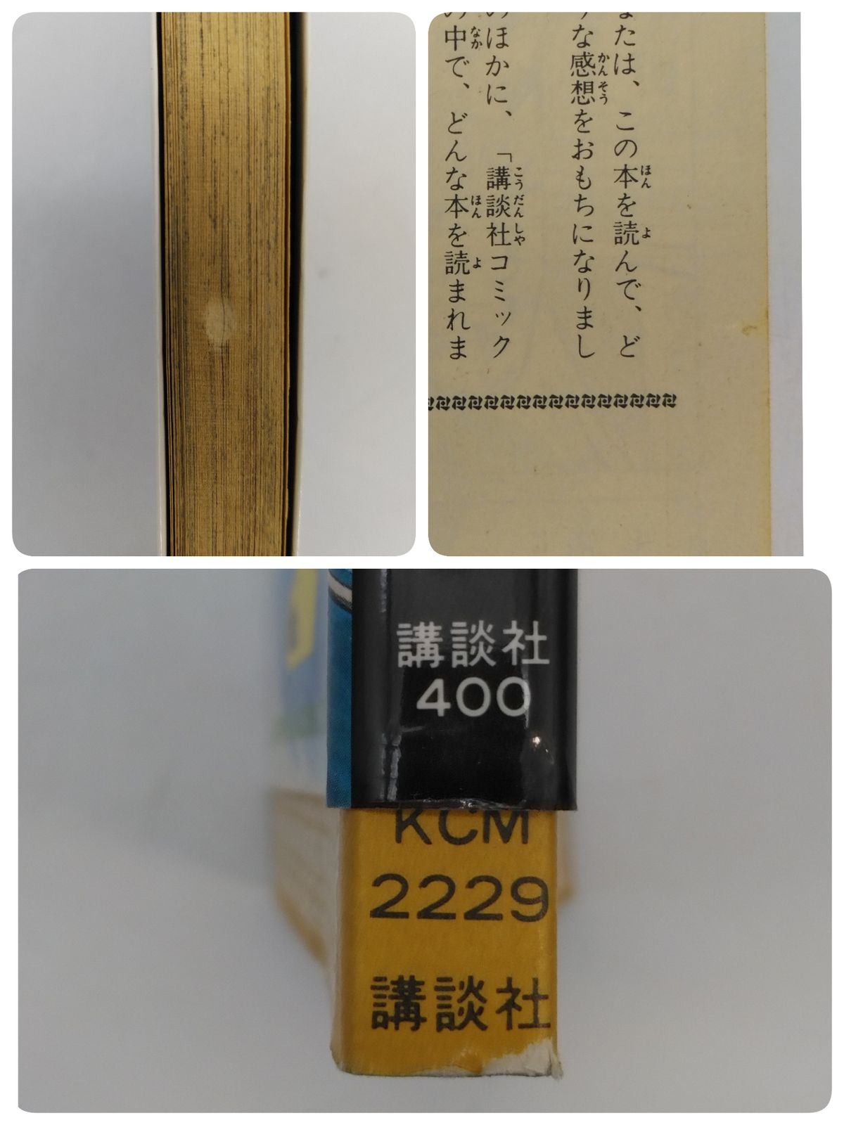 1518 【全巻セット】カメレオン 1巻～47巻 加瀬あつし 講談社 KC