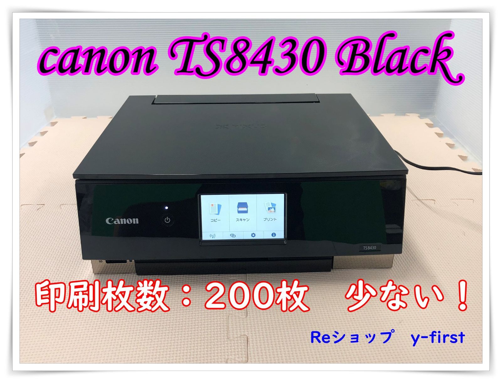 M78599 canonキャノン プリンター TS8430 黒 - メルカリ