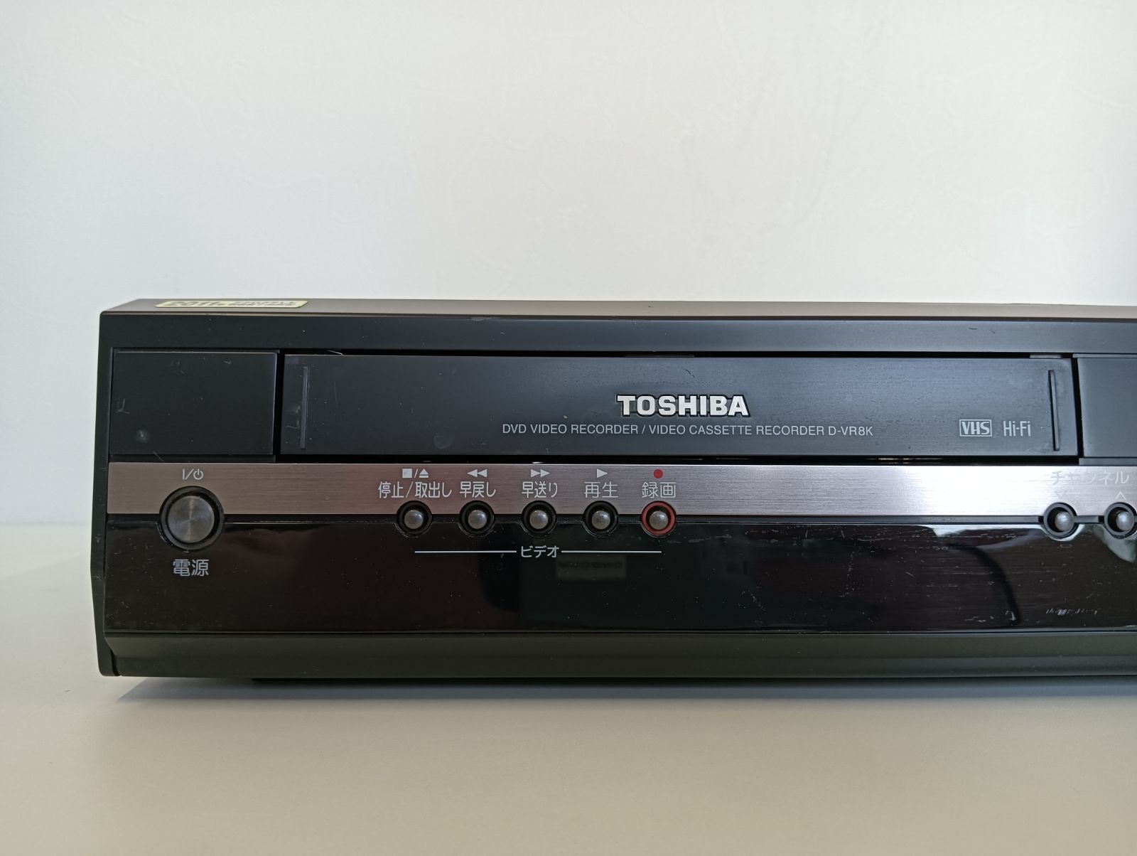 東芝(TOSHIBA)D-VR8K 【公式通販】