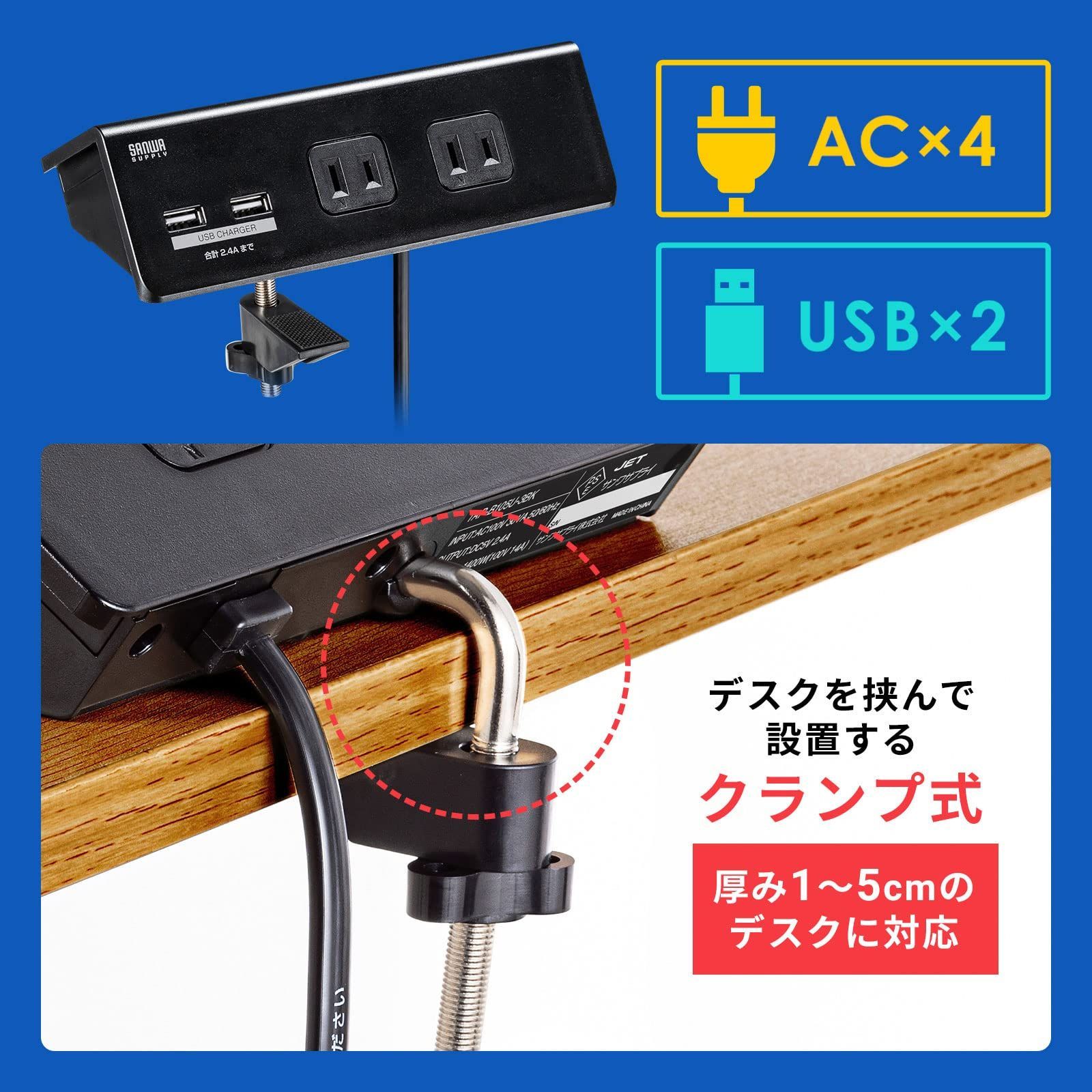 クランプ固定式