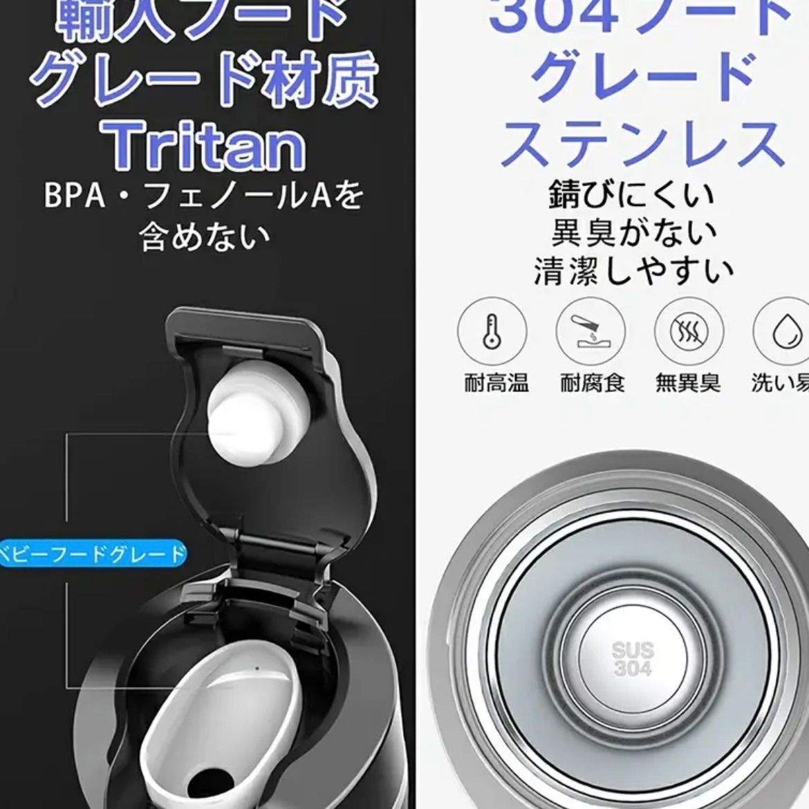 保温機能付
