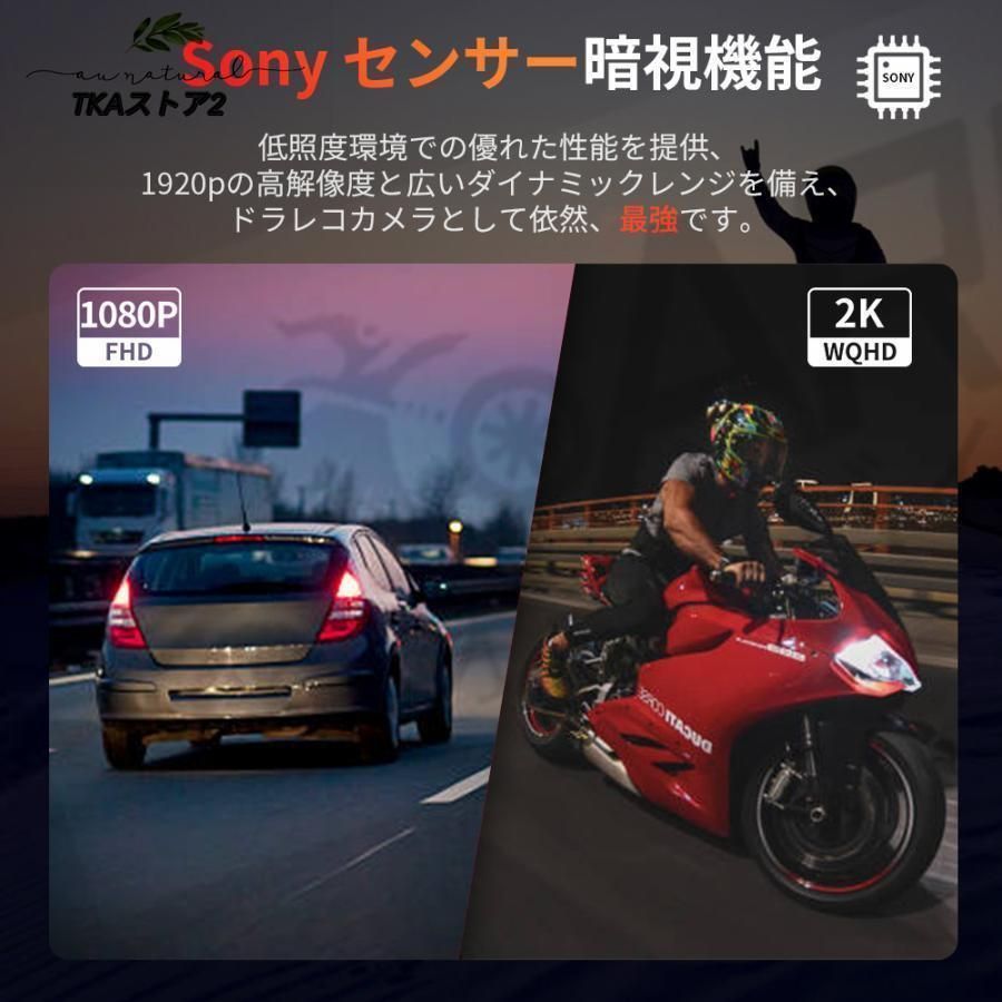 バイク用ドラレコ