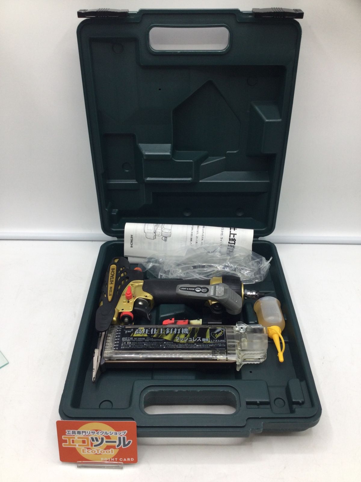 日立工機 高圧仕上釘打機 NT55HM IT41DDZ5OEZW エコツール岡崎岩津店 M01