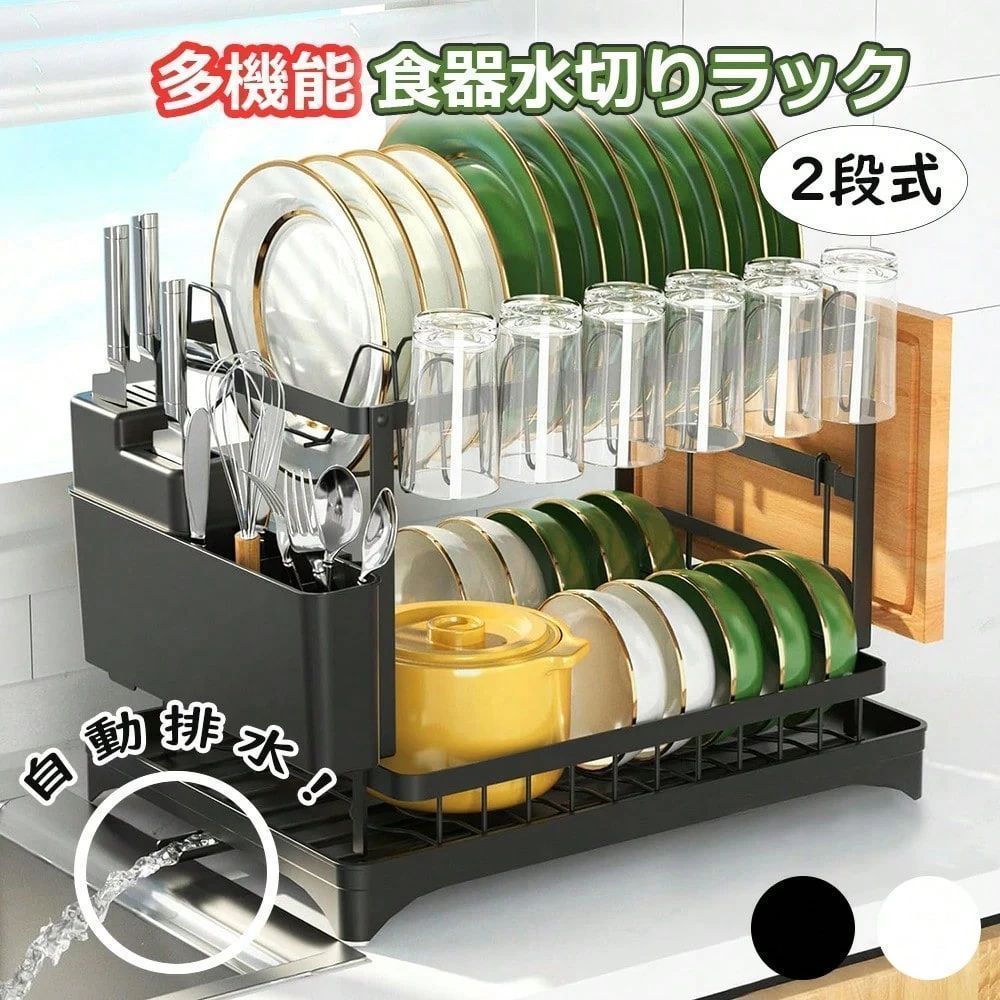 水切り棚　2段式　2個　新品未使用 メル様予約済 楽天市場】水切りラック シンク上 2段水切りかご 大容量 水切り