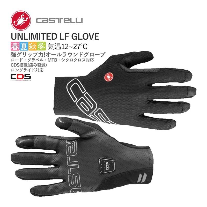 CASTELLI 20034 UNLIMITED LF GLOVE カステリ シクロクロス 強力グリップ 長指グローブ