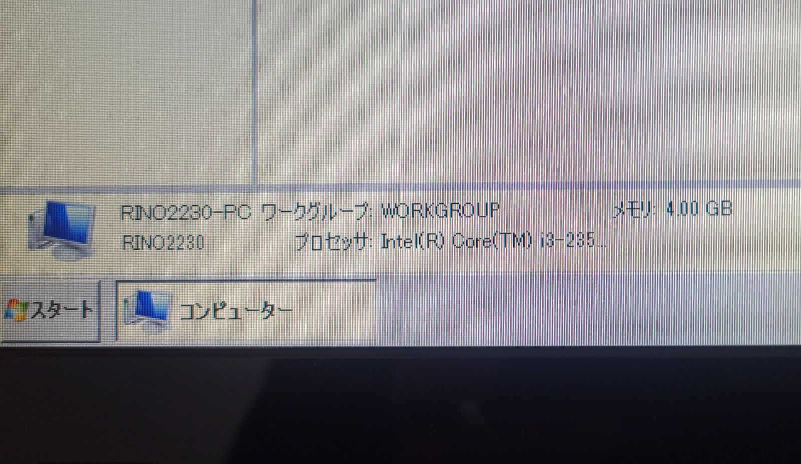 15.6インチ