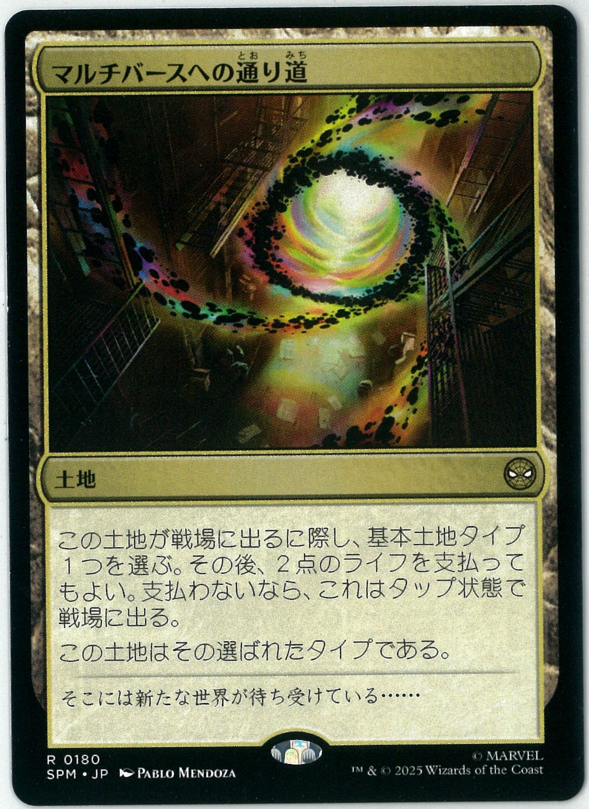 Multiversal Passage マルチバースへの通り道 4枚セット MTG/日本語版/マルチバースへの通り道/Multiversal Passage/マーベル