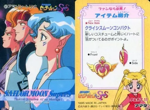 2026年最新】アマゾントリオの人気アイテム - メルカリ