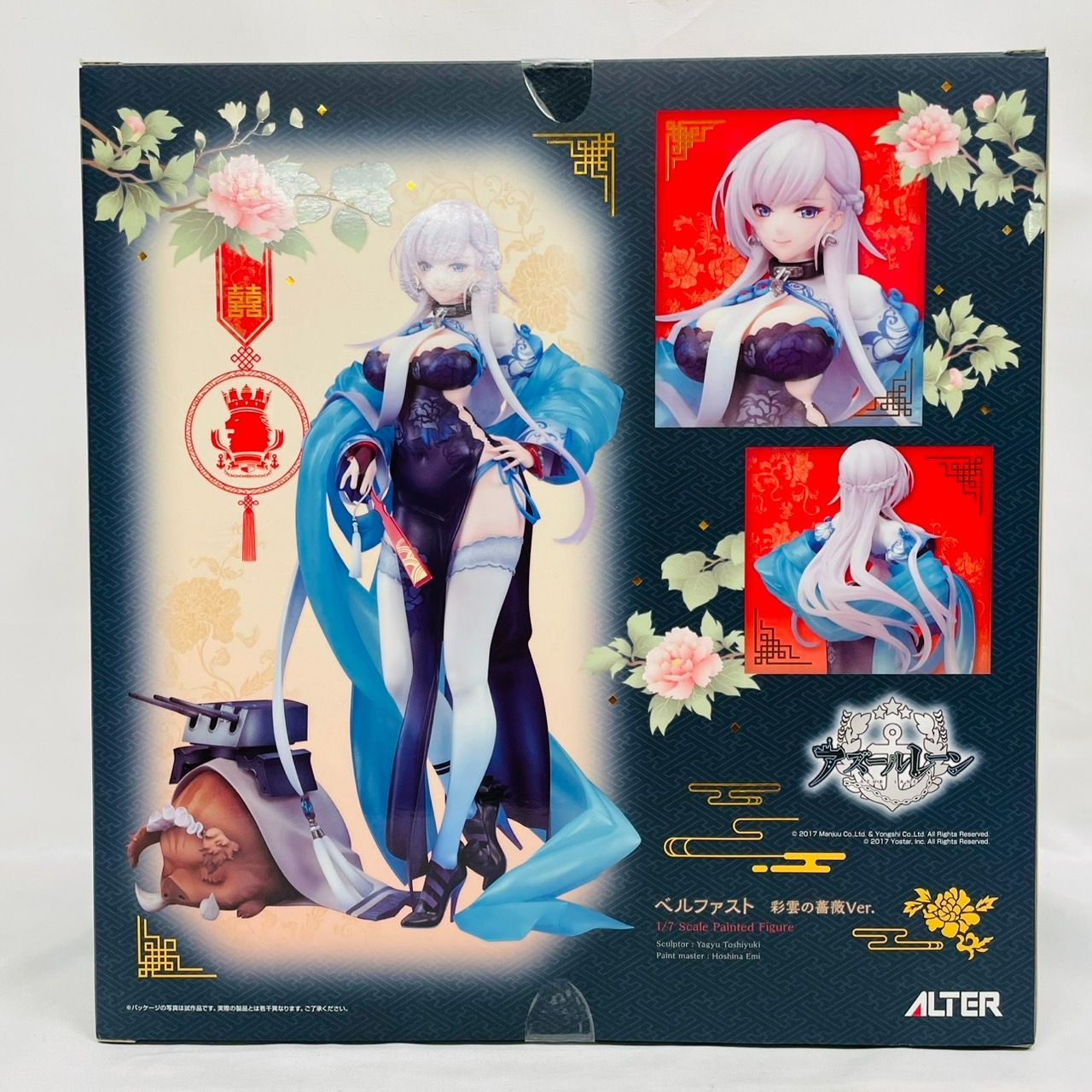 ALTER アズールレーン ベルファスト 彩雲の薔薇 Ver 1/7 スケール
