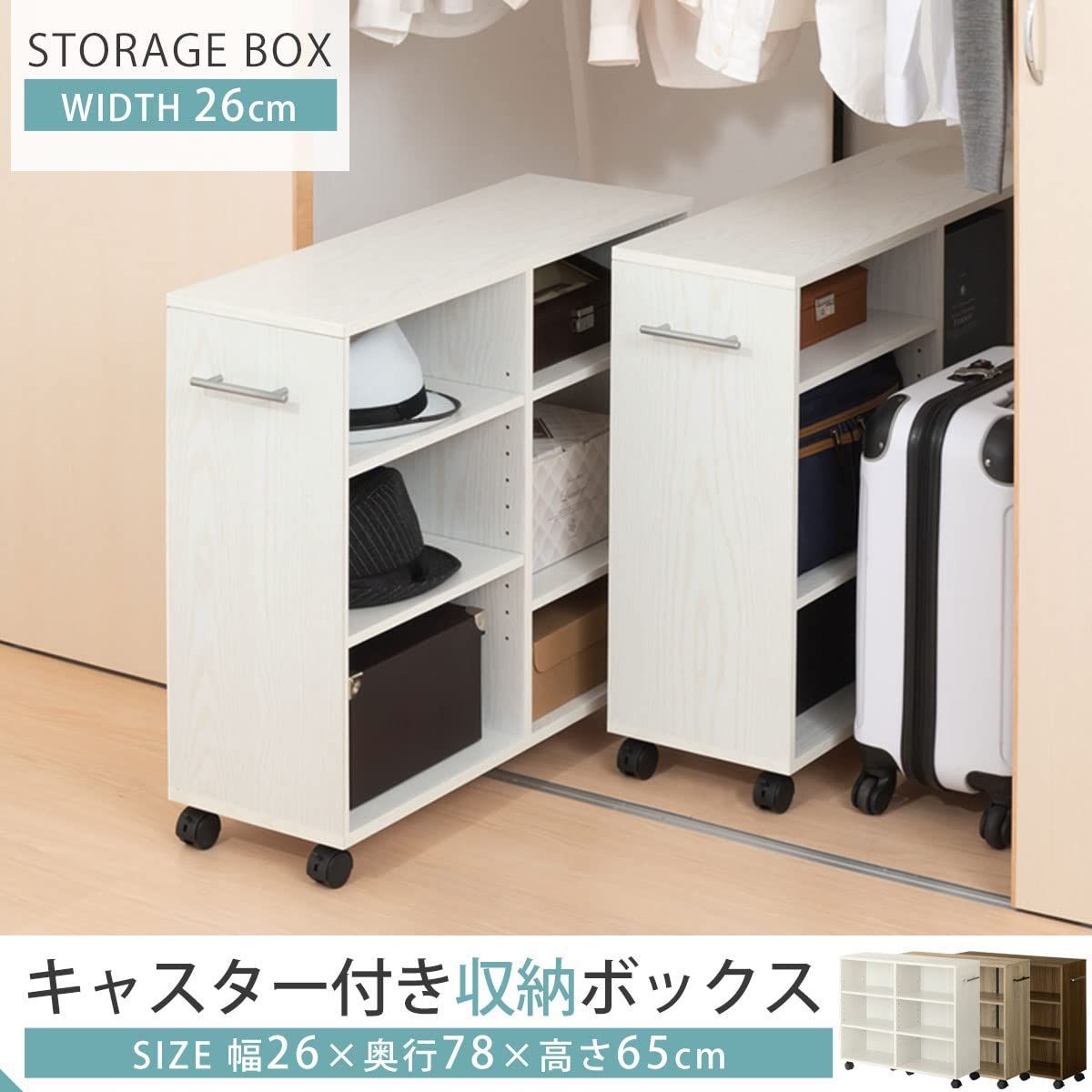 キャスター付き