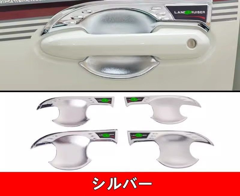 ドアハンドル