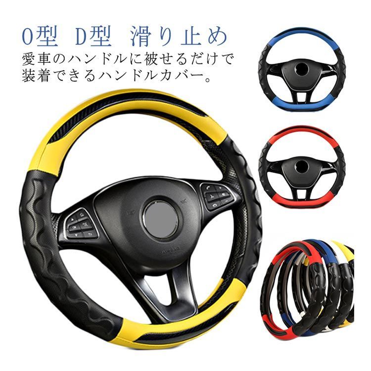 Amazon.co.jp: ハンドルカバー 車のステアリングホイールカバー
