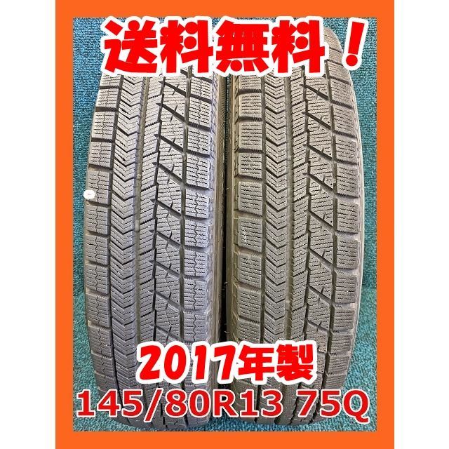 ☆バリ山 145/80R13 ブリヂストン スタッドレス VRX2 4本セット 