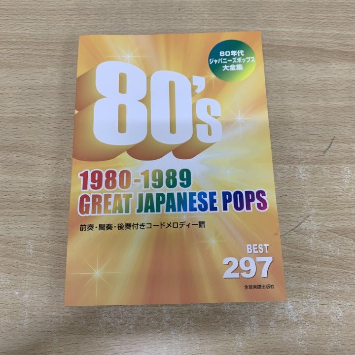 懐かしのポップス大全集　レコード 懐かしのポップス大全集 レコード - メルカリ