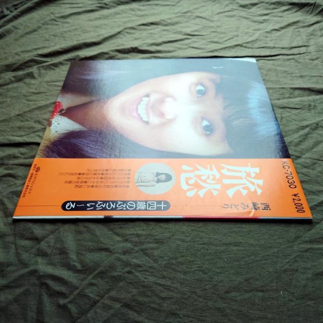 美盤 良ジャケ 1975年 西崎みどり LPレコード 旅愁 十四歳のぷろふぃ