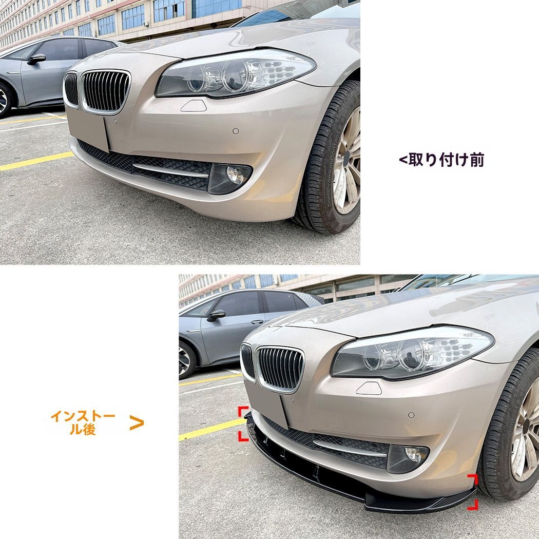 BMW 5シリーズ F10 F11 2011-2014年式 フロントリップ スポイラー 前唇 エアロ 擾流板 外装 カスタム 9.26
