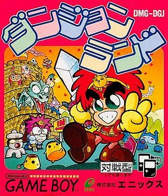【中古】「非常に良い」ダンジョンランド 中古】GBソフト ダンジョンランド - メルカリ