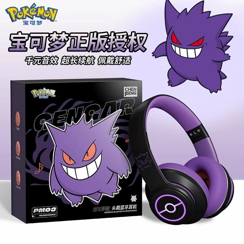ポケモン ヘッドホン