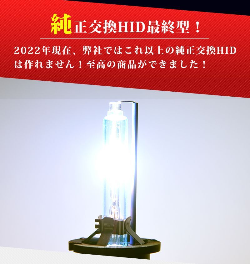 HID バルブ D2S D2R D4S D4R 純正交換 VELENO ヴェレーノ