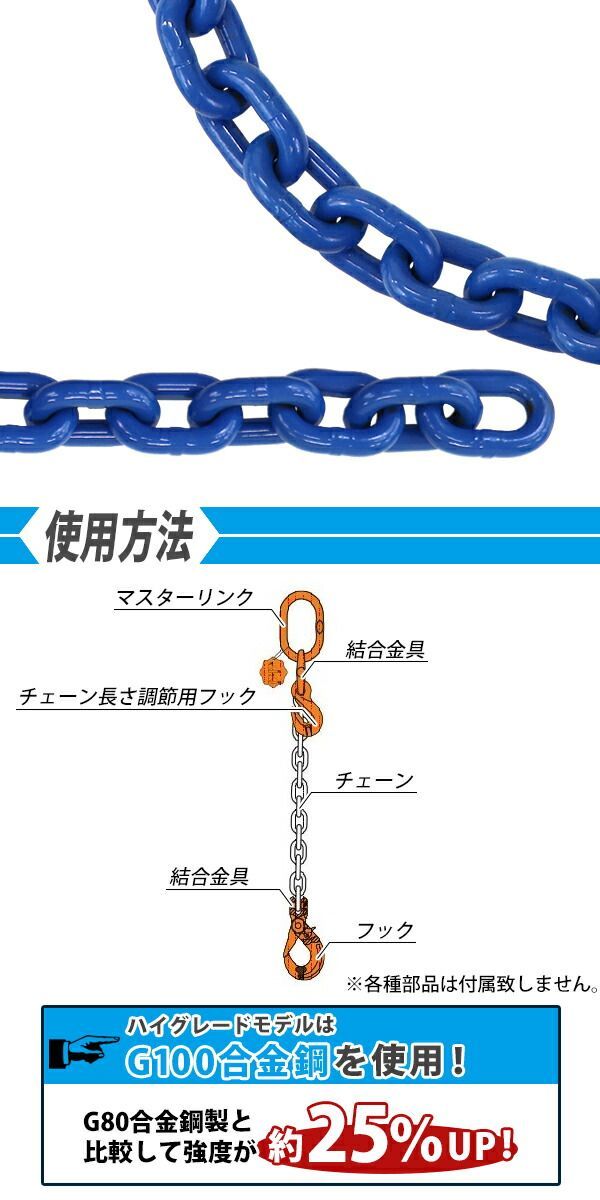 チェーン 線径約13mm 使用荷重約6.7t 約6700kg 約6m G100 ハイグレード