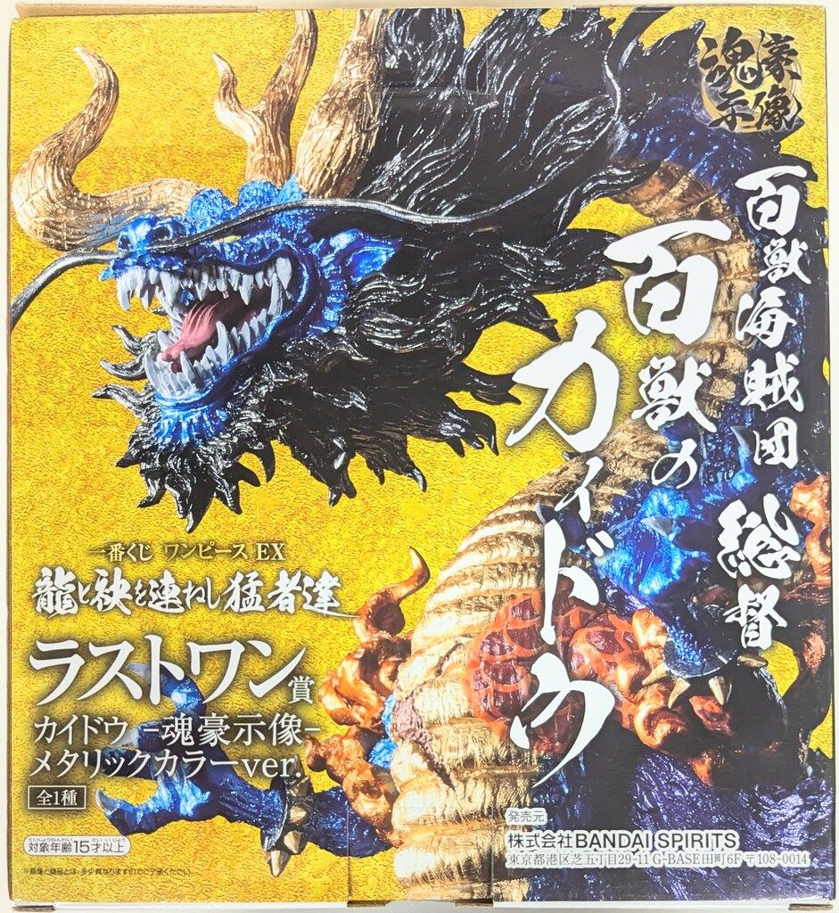 BANDAI SPIRITS 一番くじ ワンピース EX 龍と袂を連ねし猛者達 ラスト