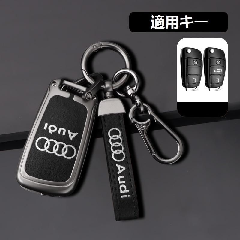 アウディ AUDI深錆色/ブラックスマート キーケース 車 キーカバー キーホルダー 電波障害なし 優質なTPU材料を使用して 耐衝撃D番 yaaa qtm