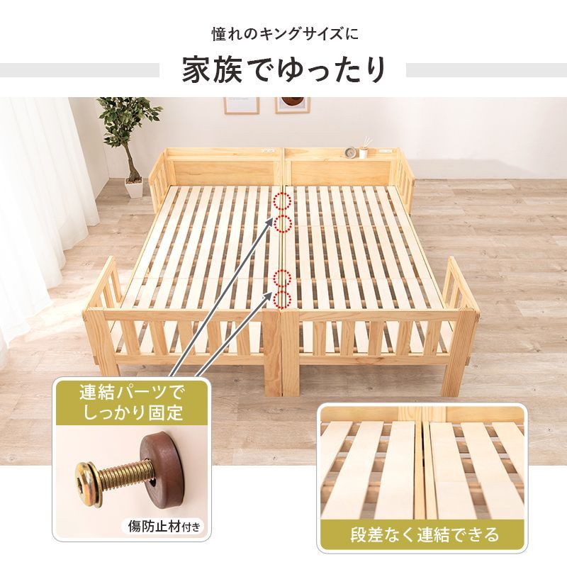 連結できるシングルベッド２台組 1人用ベッド