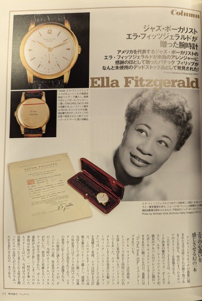 パテックフィリップ大図鑑」 オールドパテック満載！ 「パテック