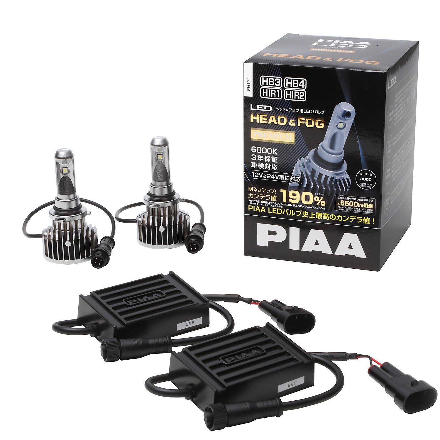 PIAA ヘッドライト|フォグライト用 LEDバルブ HB3 | HB4 | HIR1 | HIR2 6000K 58000cd 6500lm相当 車検対応 12V|24V共用 23W ロングビーム高速走 HB3|HB4|HIR1|HIR2