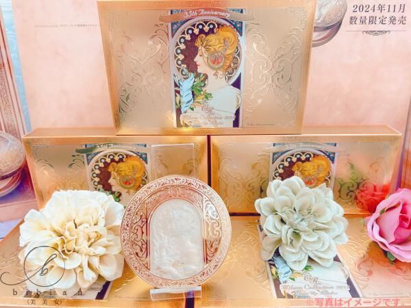 ミラノコレクションGR レフィル 2024 30g 2つセット ミラノ