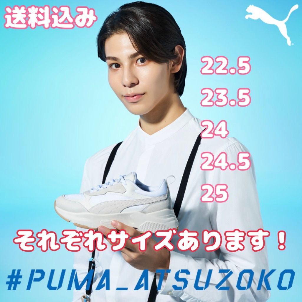 Snow Manが推しの一足を紹介！PUMA x ABC-MARTのキャンペーンが