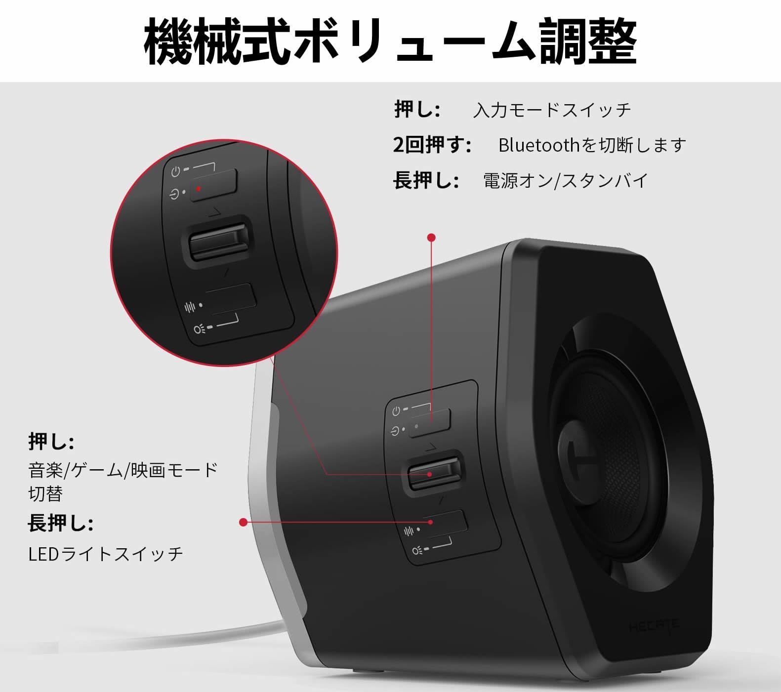 在庫処分 AUX Bluetooth|USB|3.5mm 有線無線接続|映画 音楽 ゲームモード対応|32W ゲーミングスピーカー ゲーム用 パソコン Hi-Fi音質|rgb スピーカー PC 2.0ch 黒 G2000 Edifier