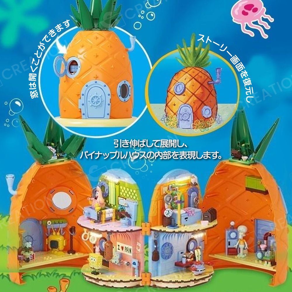 レゴ スポンジ・ボブのブロック（積み木） スポンジボブ パイナップル