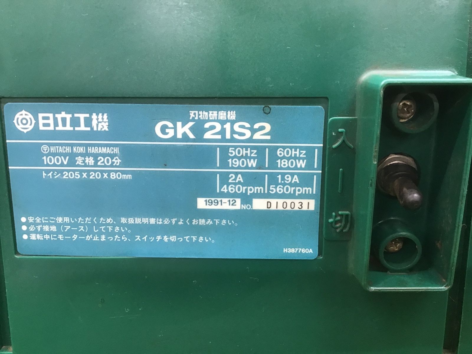 家庭用刃物研磨用 GK21S2□アクトツール富山店□F