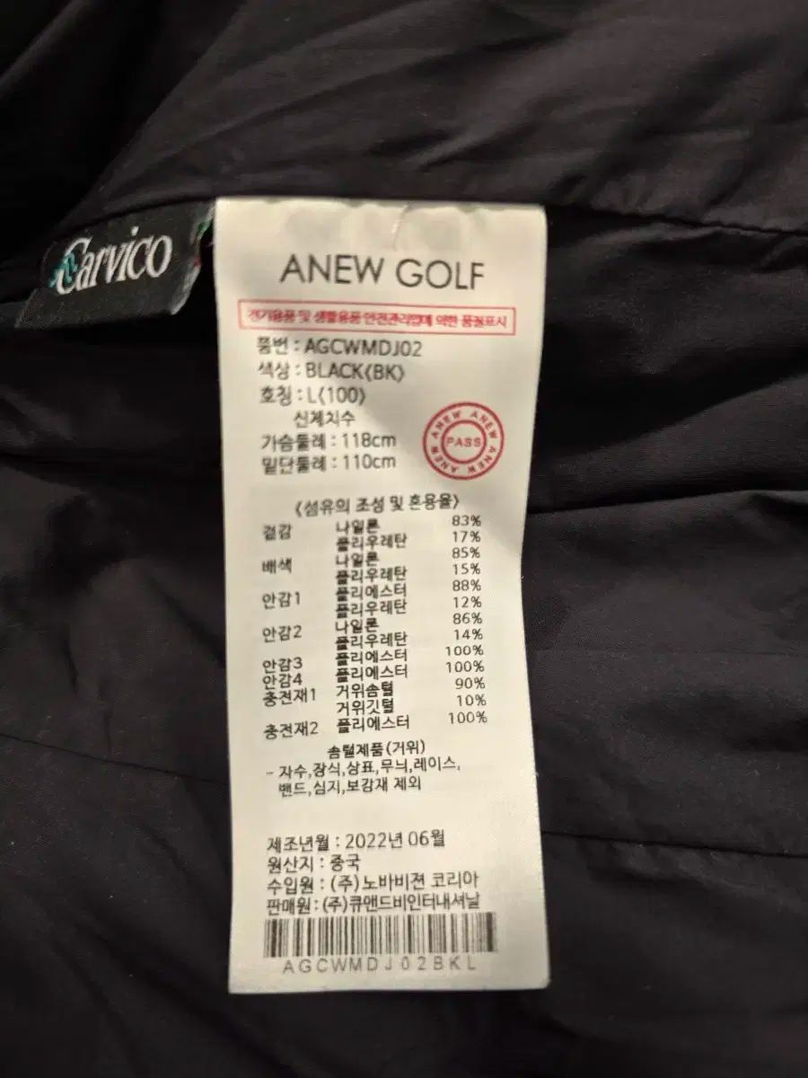 ダウン アウター