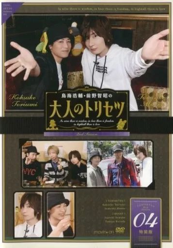中古】その他DVD 鳥海浩輔・前野智昭の大人のトリセツ 2nd