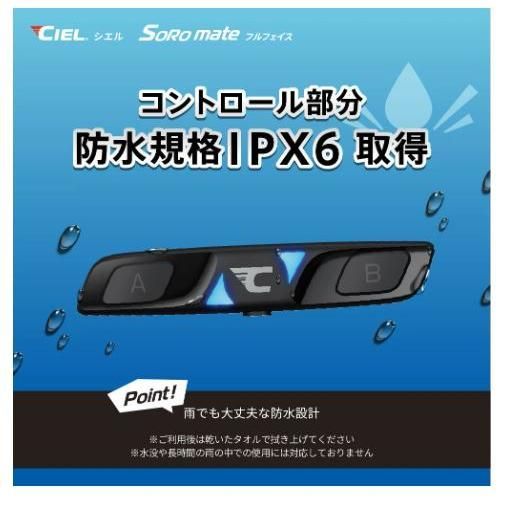 CIEL シエル 正規代理販売店 ソロメイト フルフェイス バイク Bluetooth ヘッドセット CL-T5-FF Soro mate fullface 国内サポート バイク用通信機器