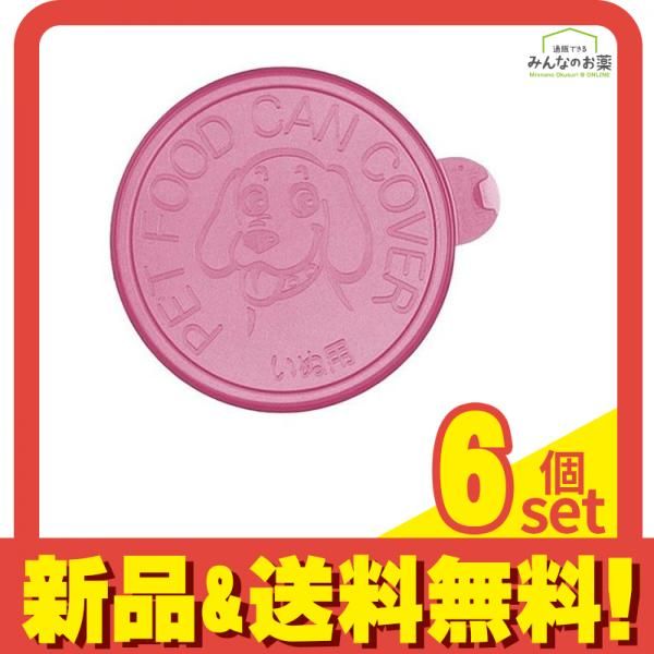 リッチェル 犬用缶詰のフタ φ約7.5cm用 2枚入 6個セット