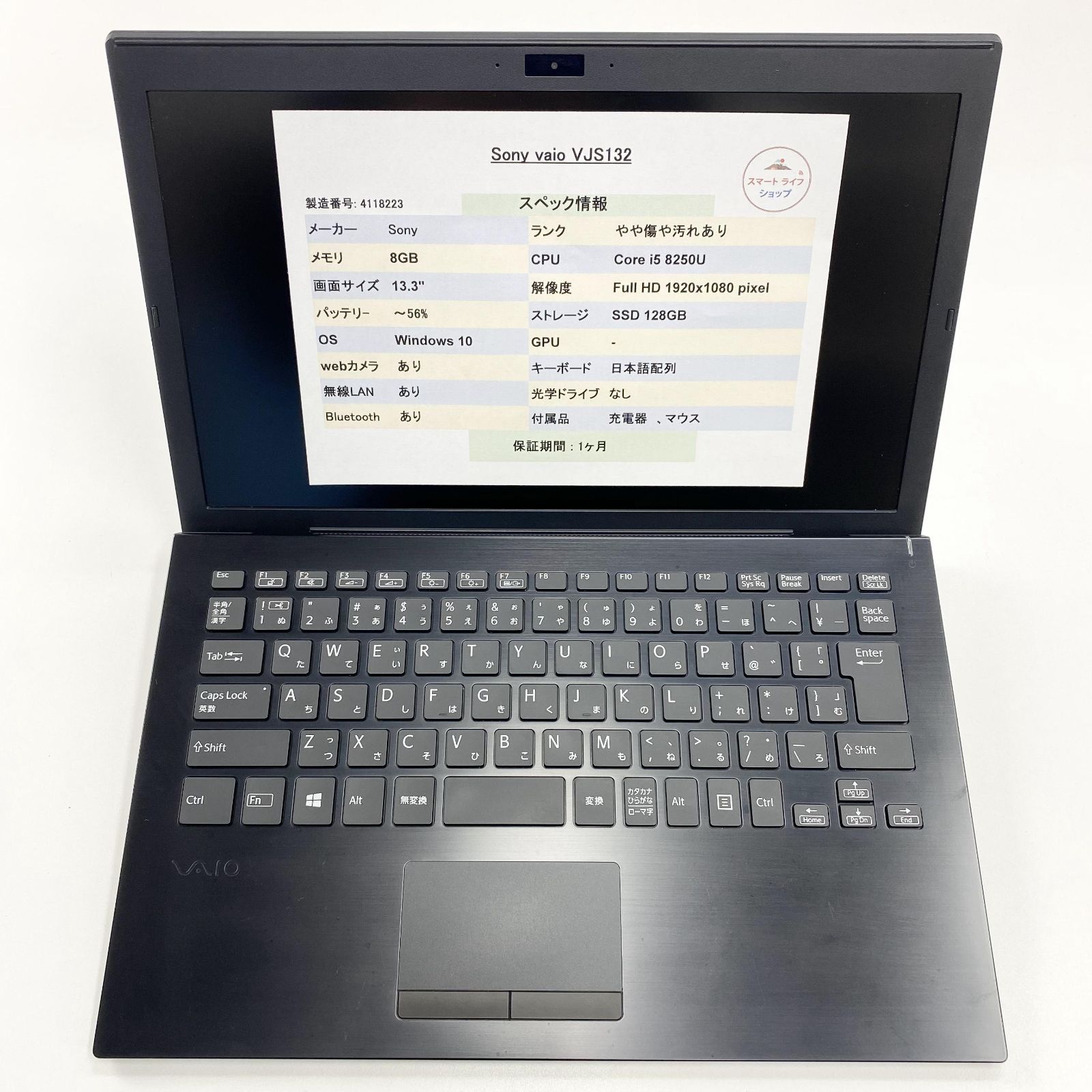 ★⭐夢飛行⭐★　Vaio vjs132 i5-8250U 夢飛行 Vaio vjs132 i5-8250U VAIO SONY S13 VJS132C11N 中古 ノート