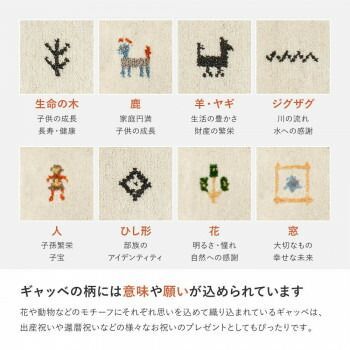 チェアパッド GABBEH