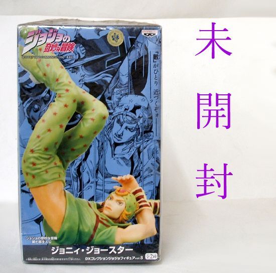 【未開封】ジョニィ•ジョースター DXコレクションジョジョフィギュアvol.8 未開封】ジョニィ•ジョースター DXコレクションジョジョ