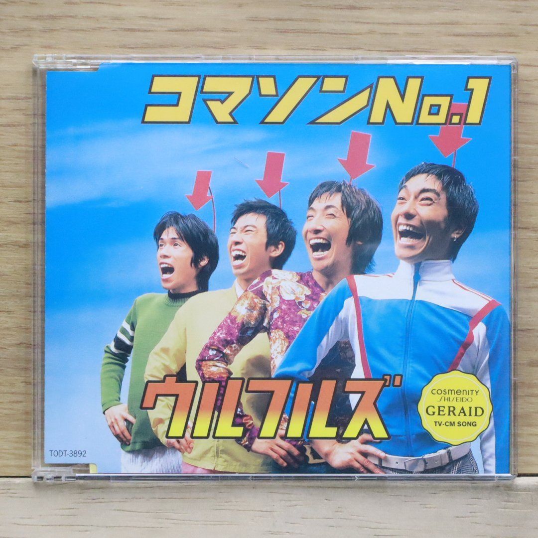ウルフルズ(8㎝CD) ウルフルズ(8㎝CD)