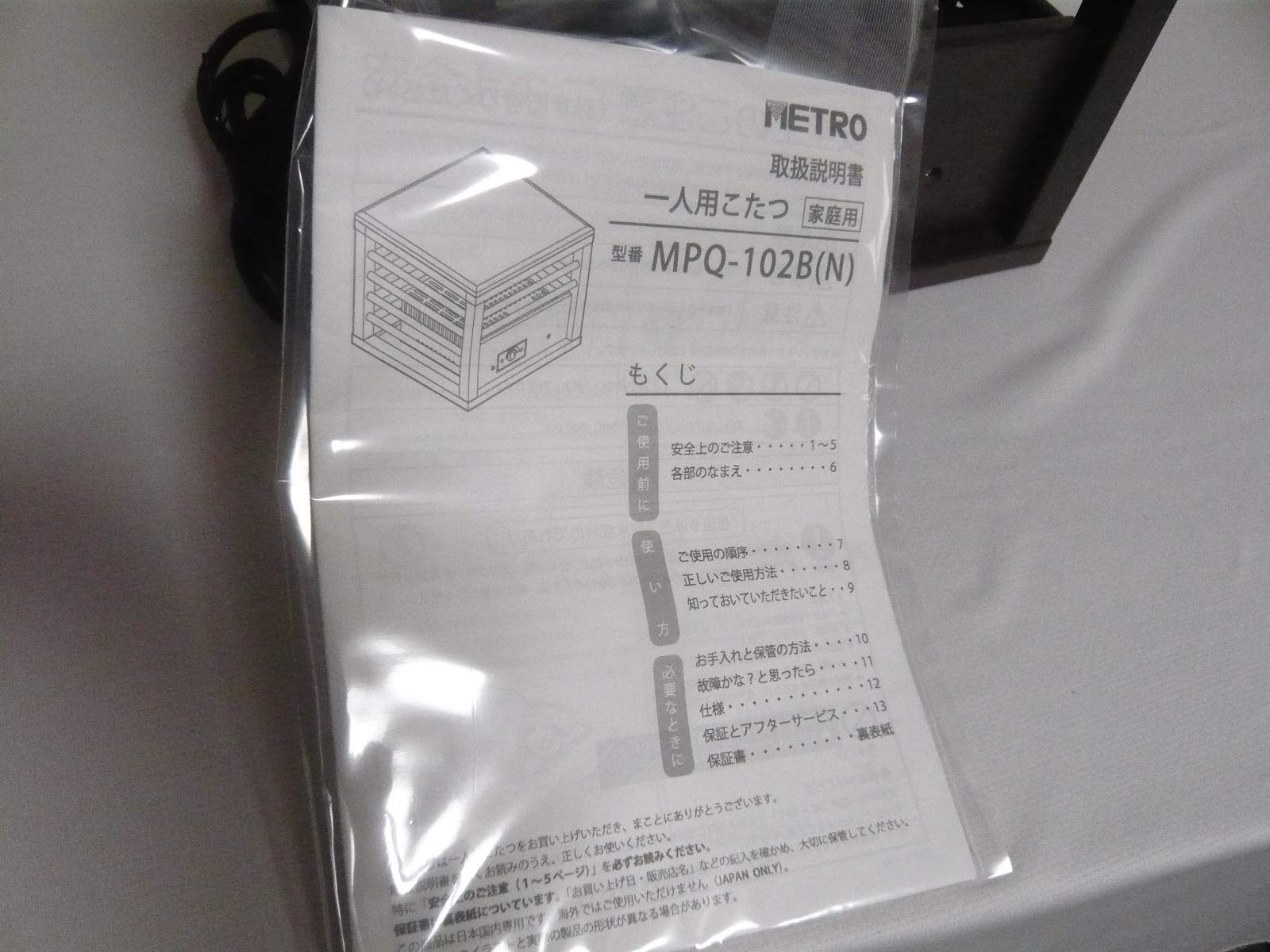 メトロ電気工業 一人用こたつ 滑り落ち防止天板付 コルチェヒーター搭載 MPQ-102B N 30×30×28.5cm