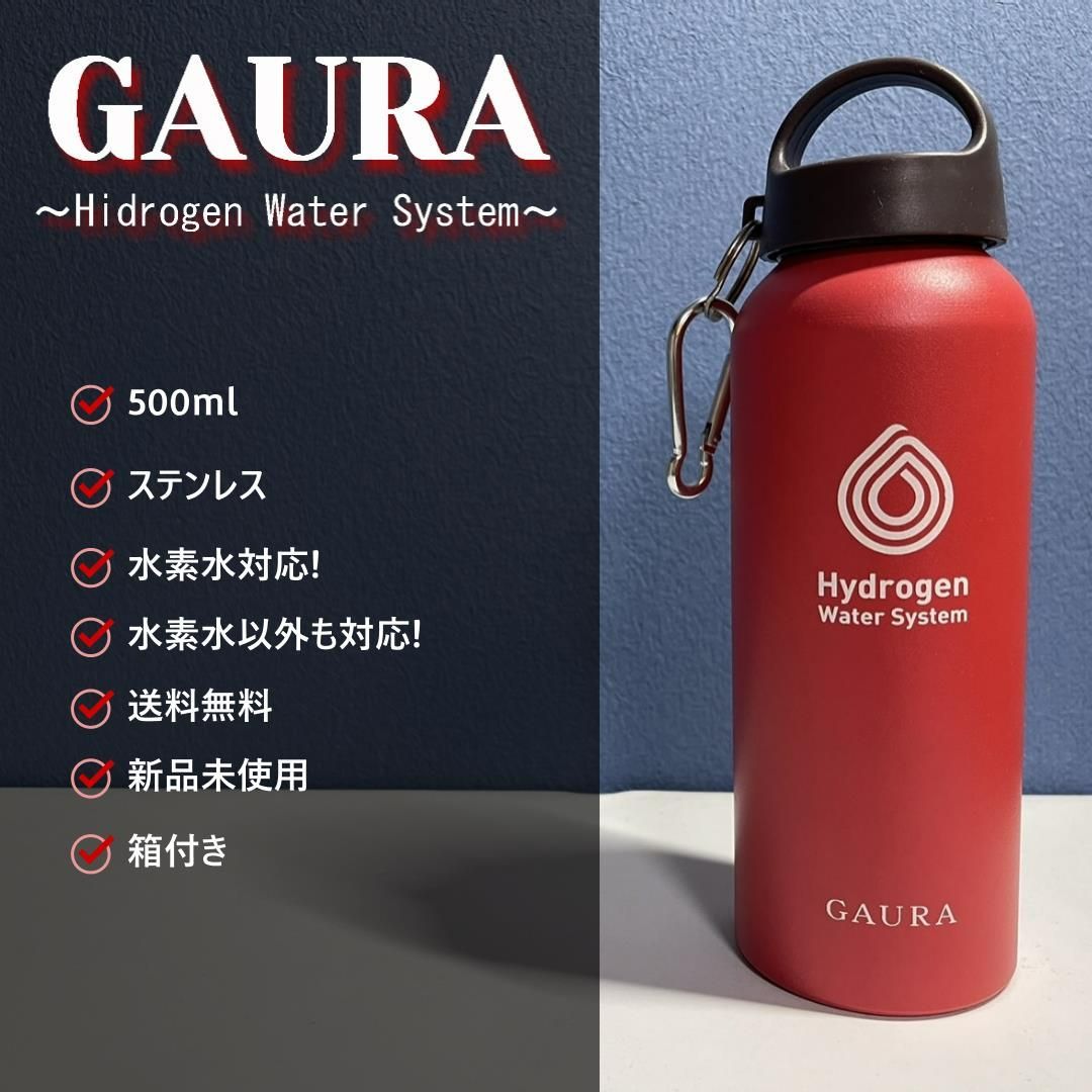 GAURA ガウラ ステンレスボトル ウォーターボトル 水素水 - メルカリ